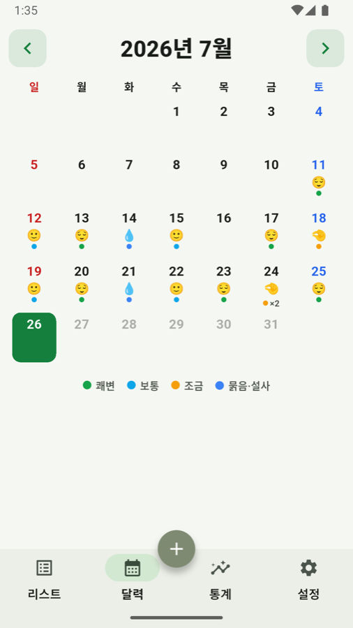 월 달력
