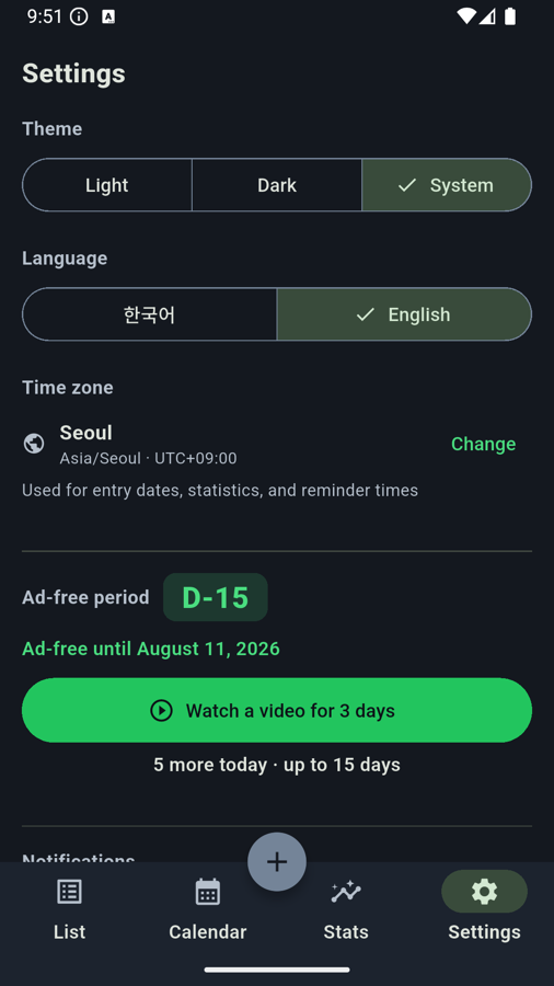 Ad-free period and settings screen